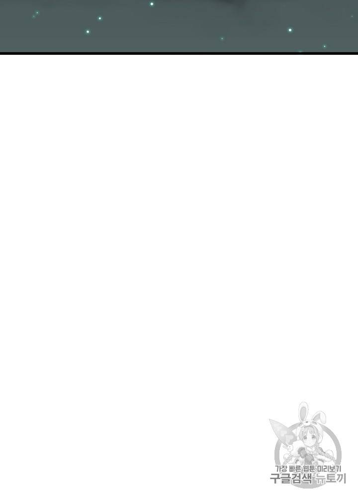 그 오빠들을 조심해! 15화 7
