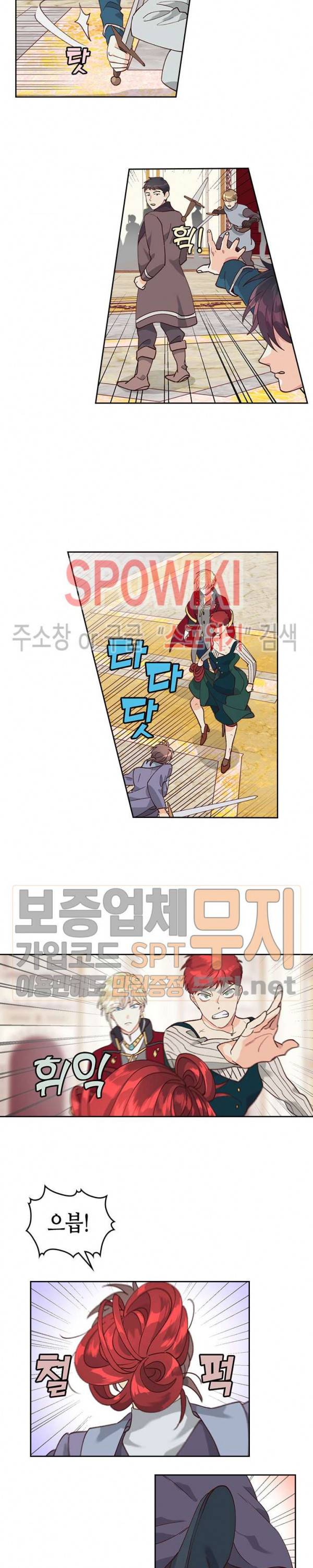 황제와 여기사 31화 3