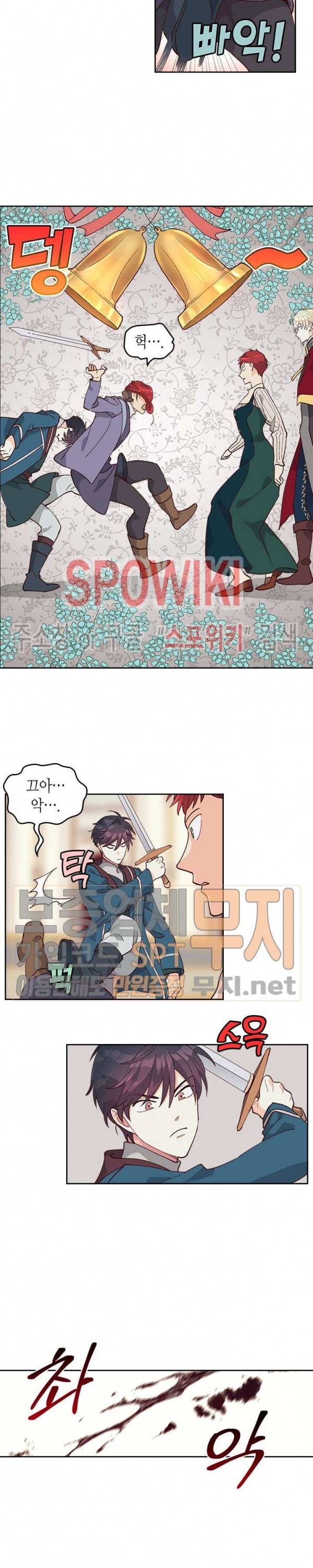 황제와 여기사 31화 4