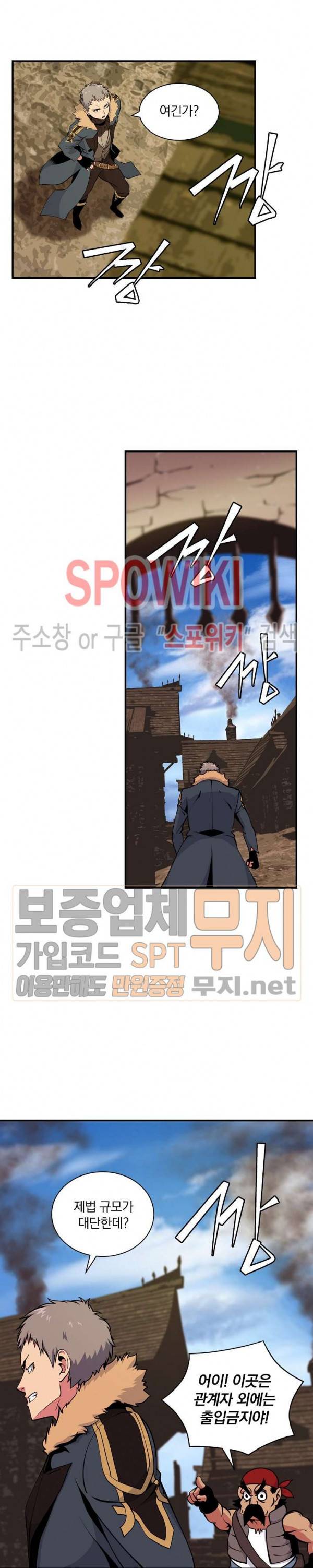 나는 될 놈이다 38화 4