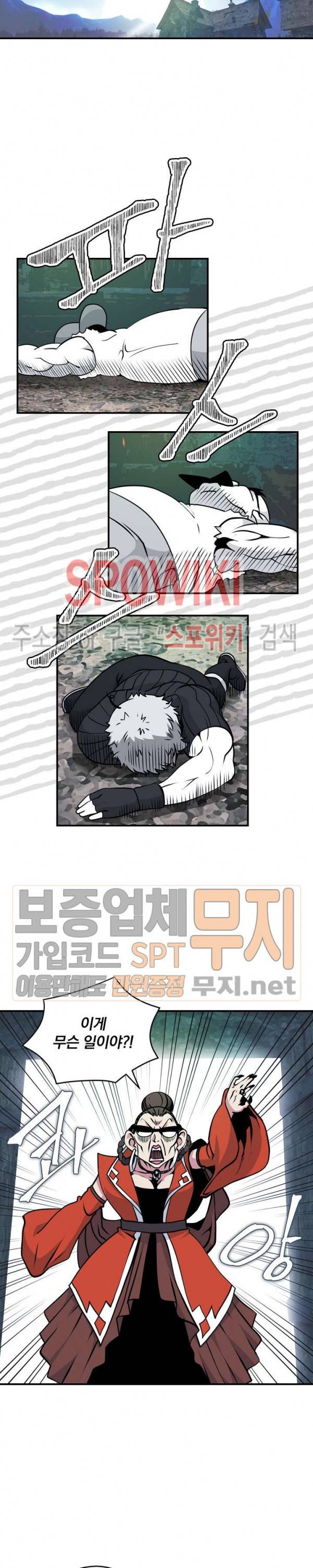나는 될 놈이다 38화 21