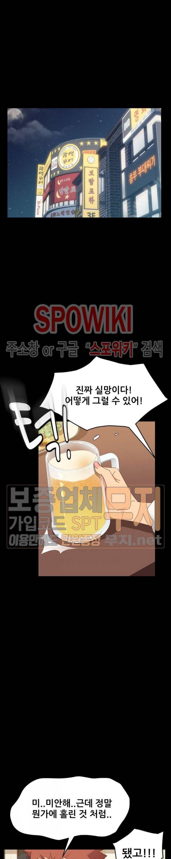 달콤한 동거 7화 3