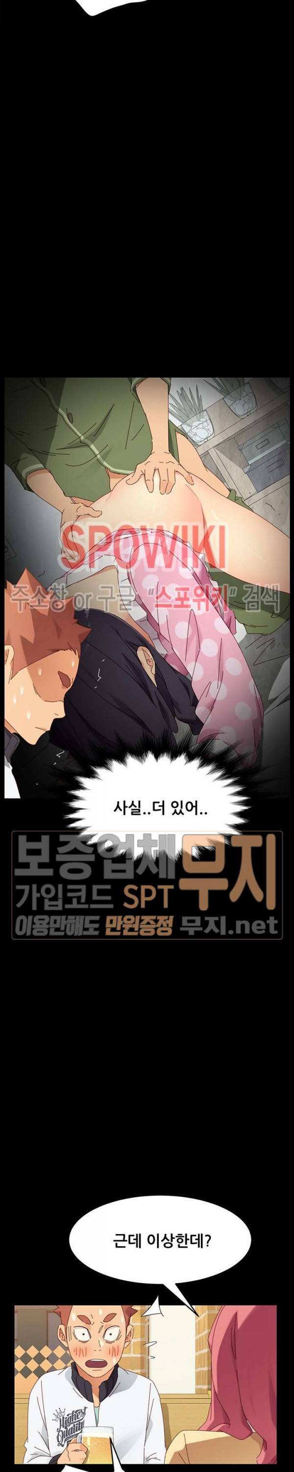 달콤한 동거 7화 6