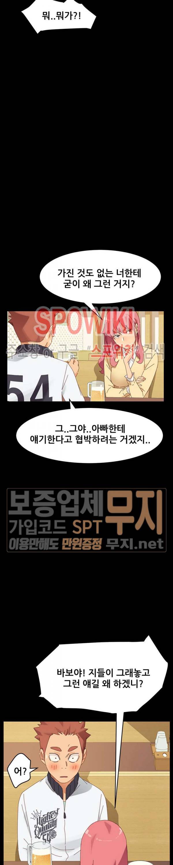 달콤한 동거 7화 7