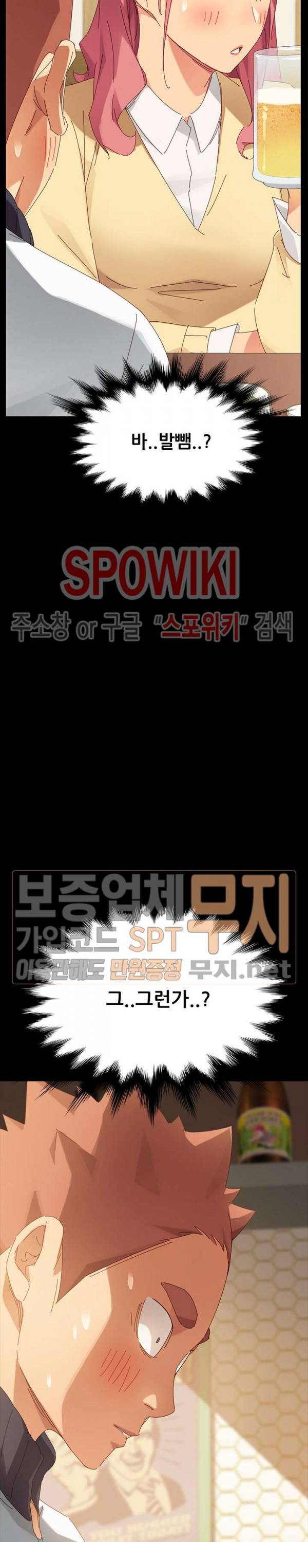 달콤한 동거 7화 9