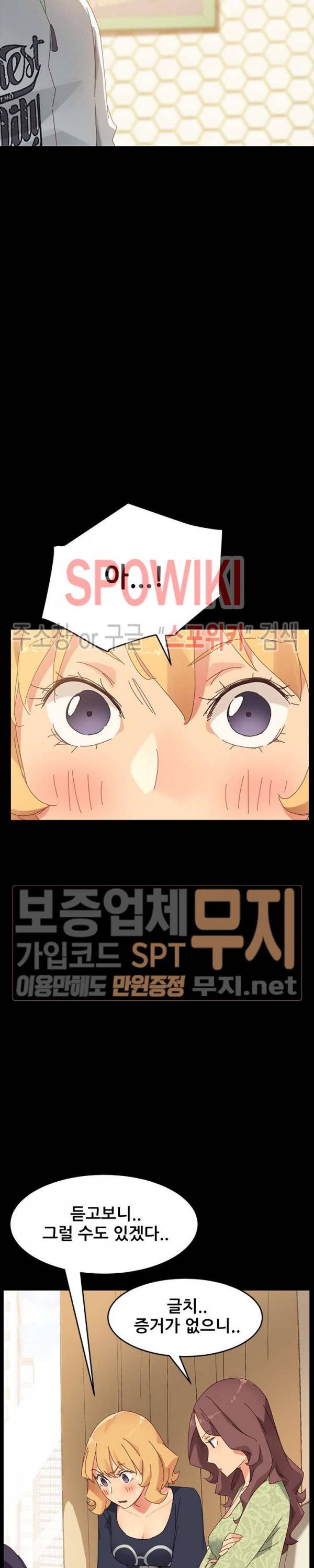 달콤한 동거 7화 10