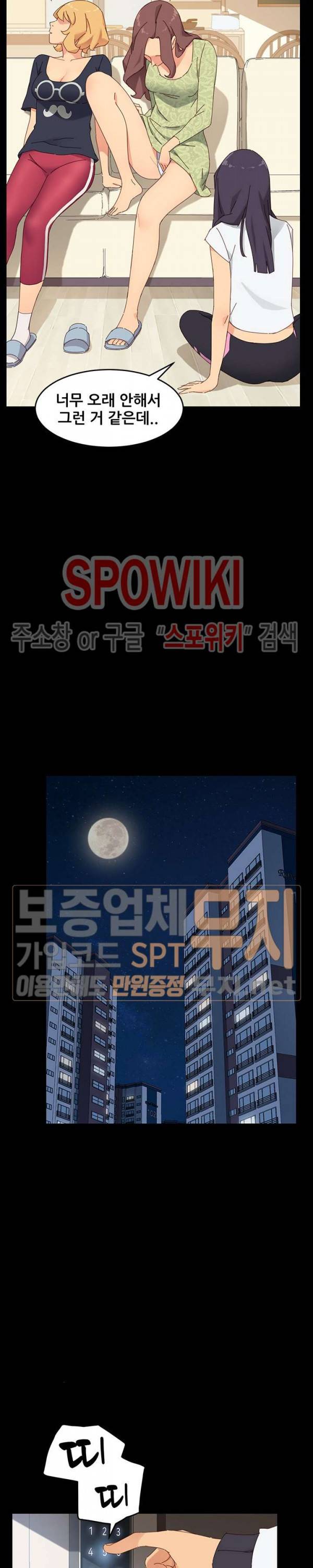 달콤한 동거 7화 12