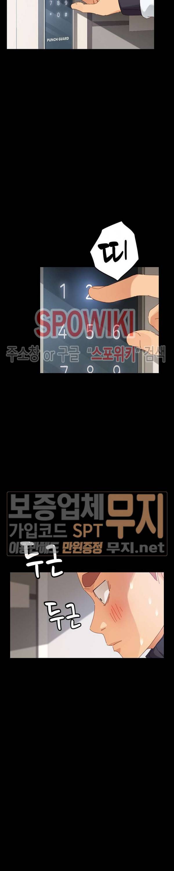 달콤한 동거 7화 13