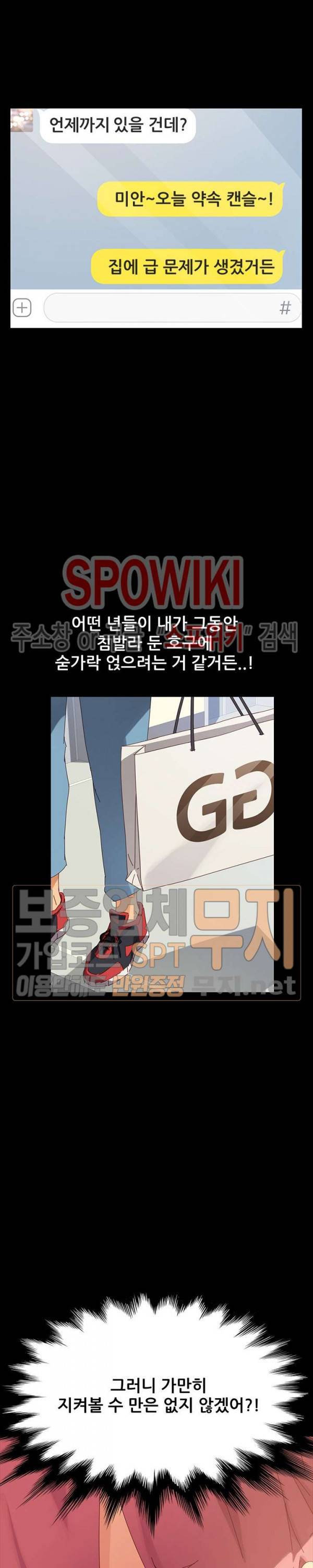 달콤한 동거 7화 15