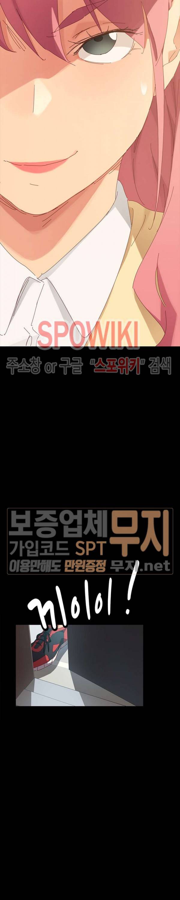 달콤한 동거 7화 16