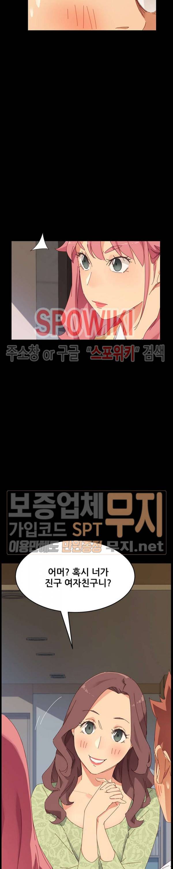 달콤한 동거 7화 18
