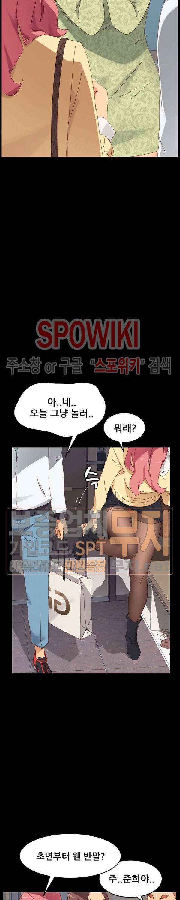 달콤한 동거 7화 19