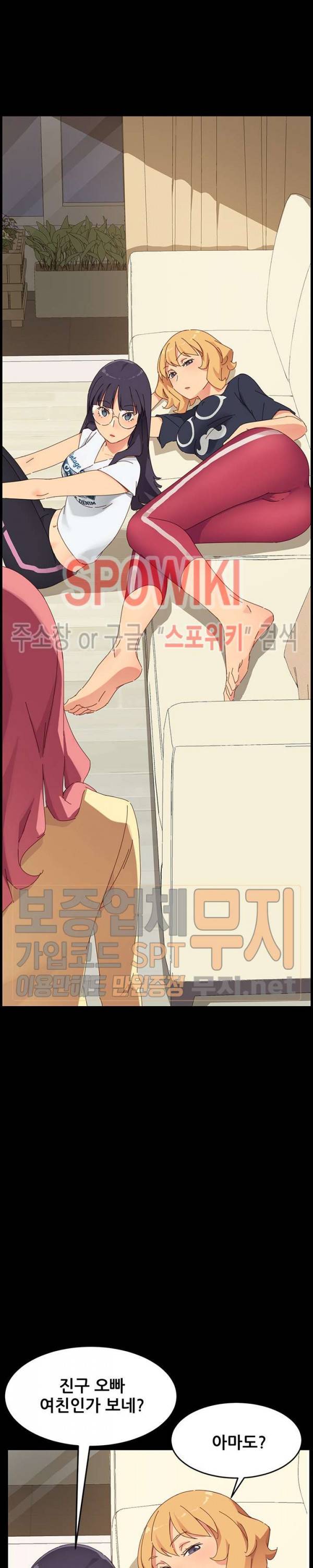 달콤한 동거 7화 21
