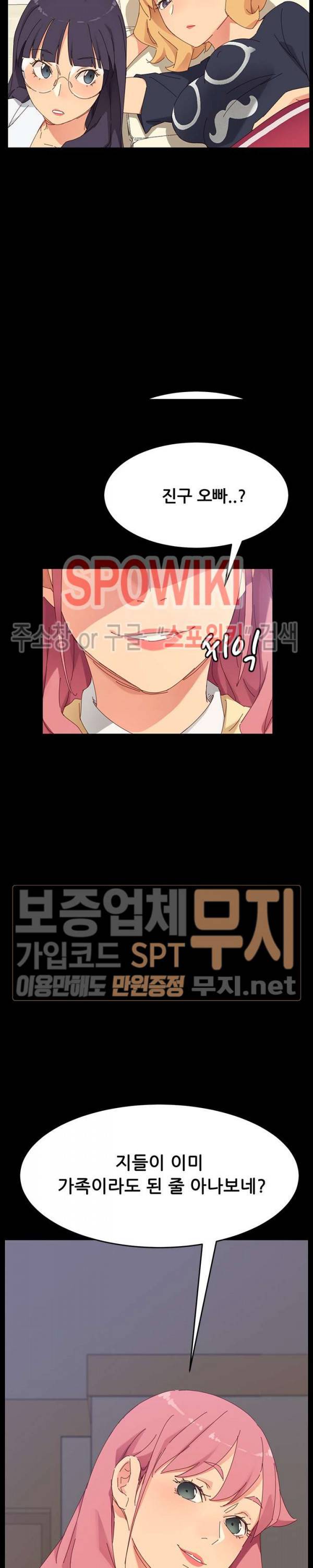 달콤한 동거 7화 22
