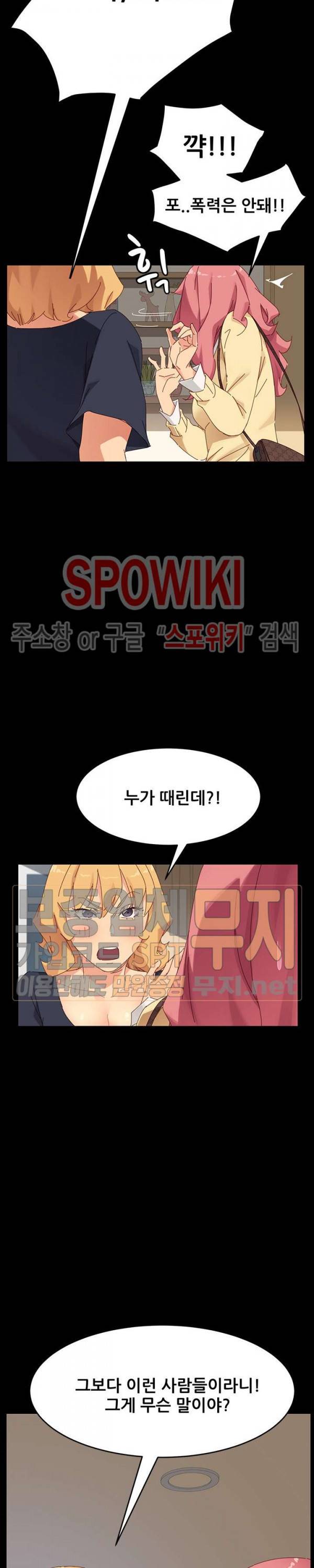 달콤한 동거 7화 26