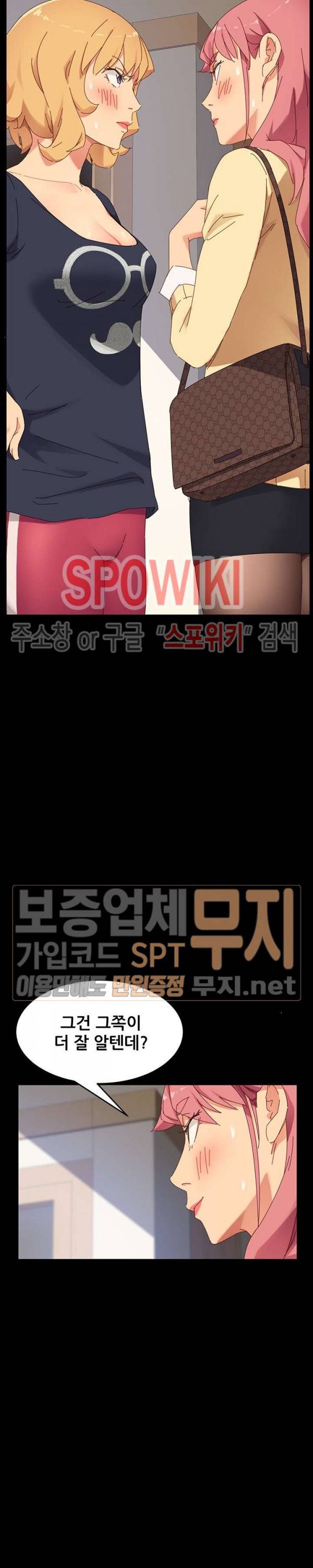 달콤한 동거 7화 27