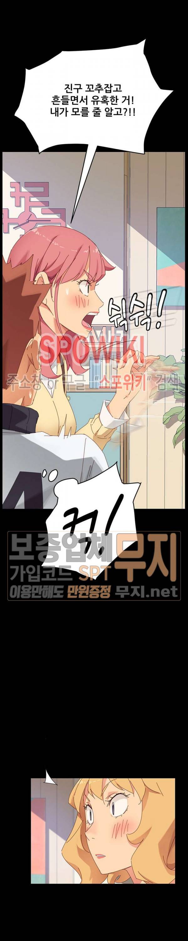달콤한 동거 7화 28