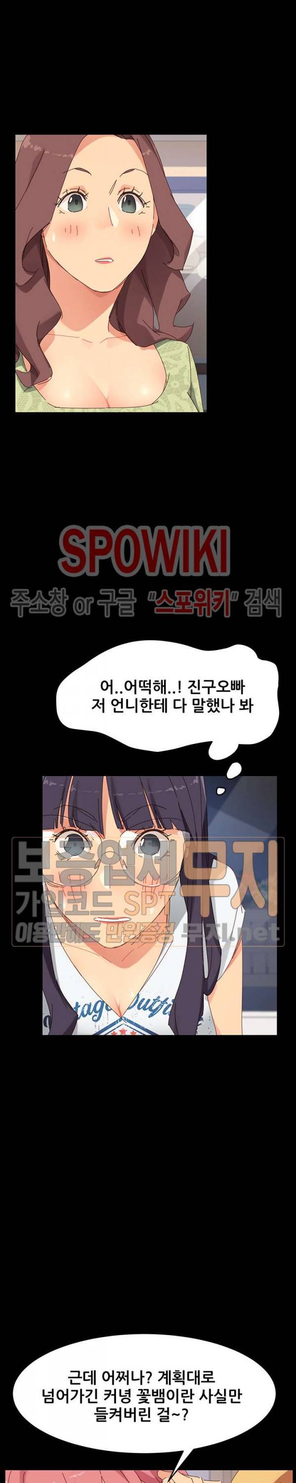 달콤한 동거 7화 29