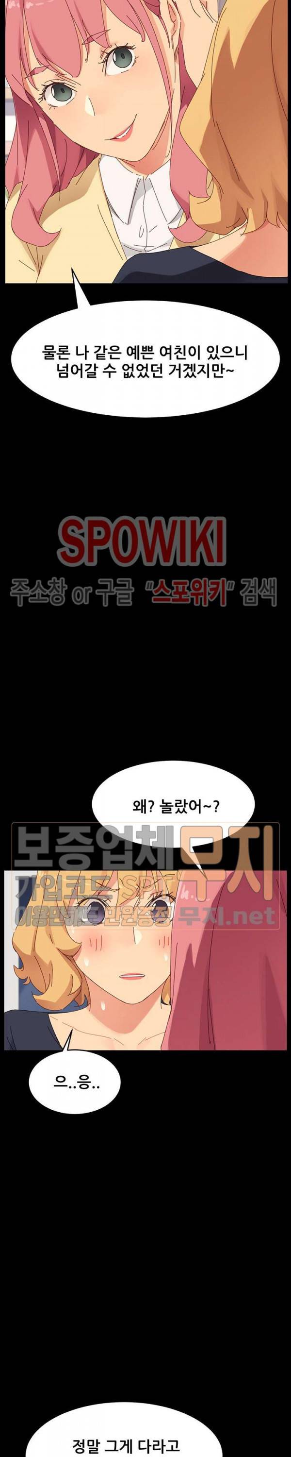 달콤한 동거 7화 30