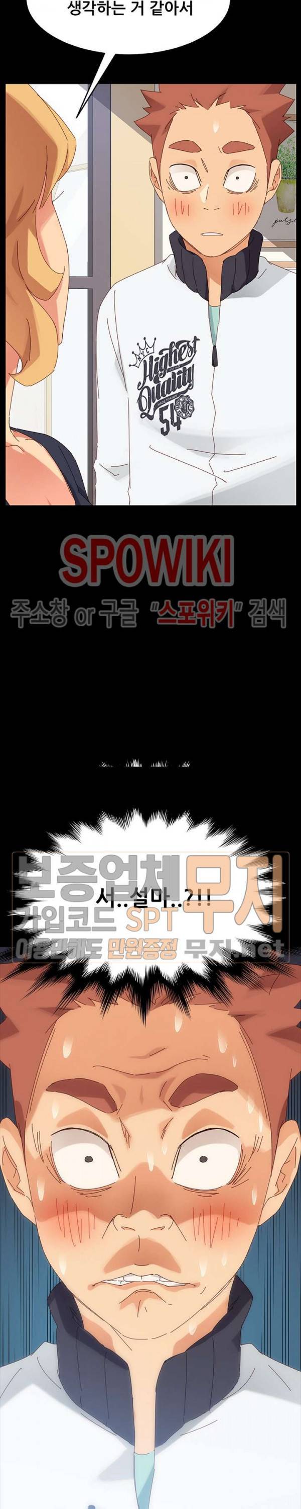 달콤한 동거 7화 31