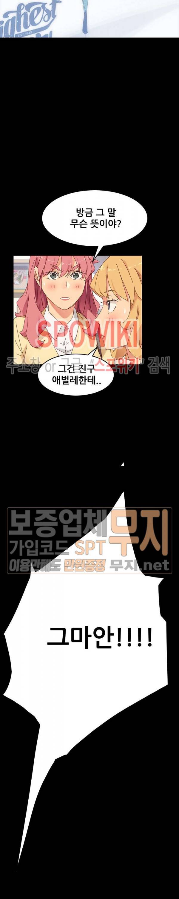 달콤한 동거 7화 32