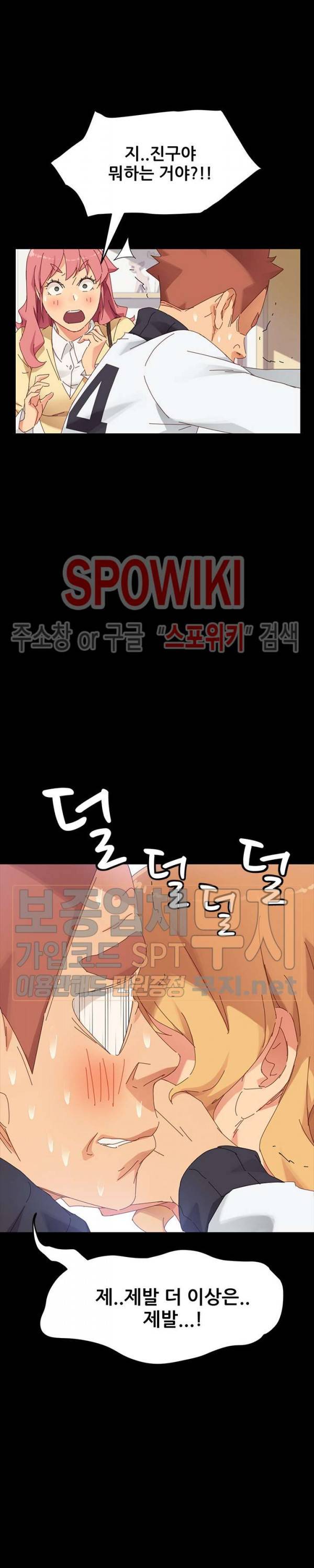 달콤한 동거 7화 34