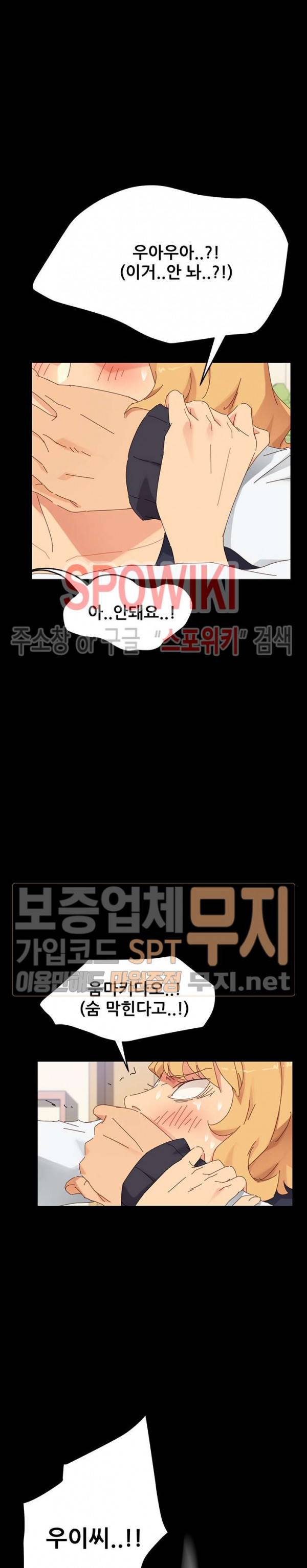 달콤한 동거 7화 35