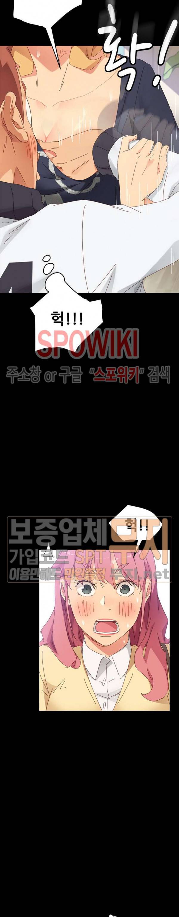 달콤한 동거 7화 36