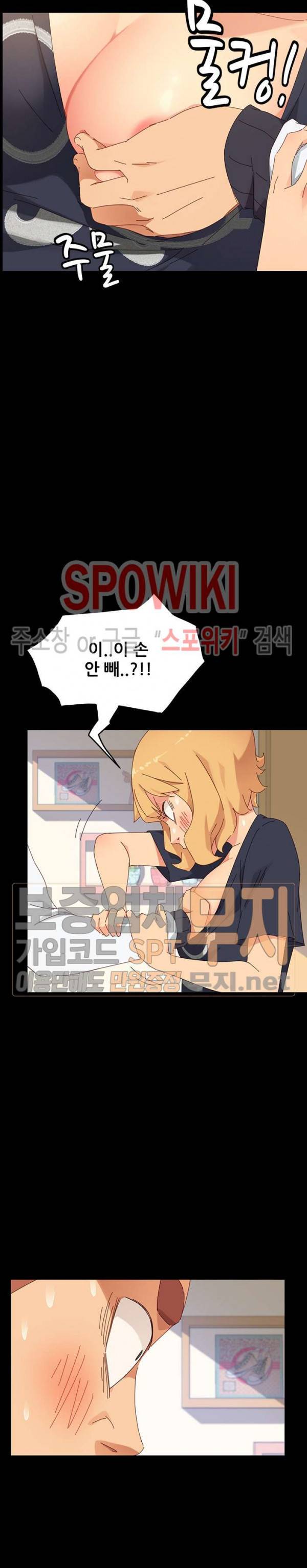 달콤한 동거 7화 37