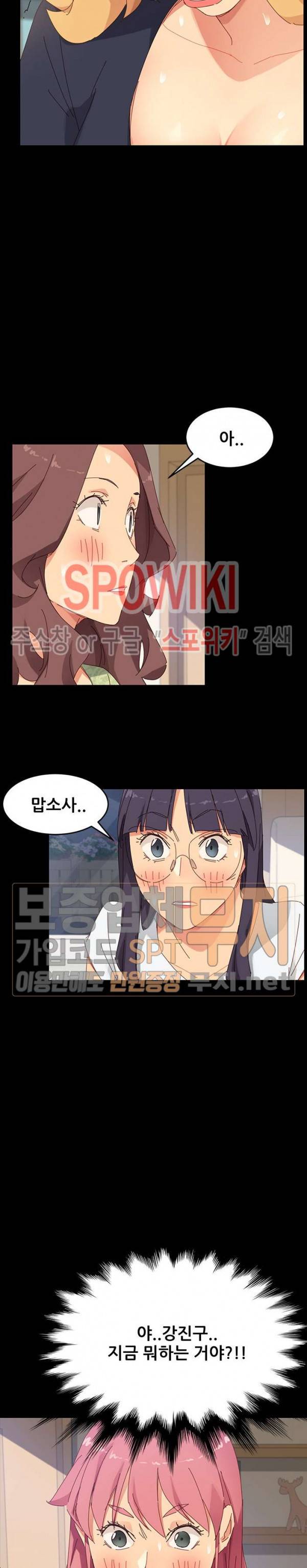 달콤한 동거 7화 39