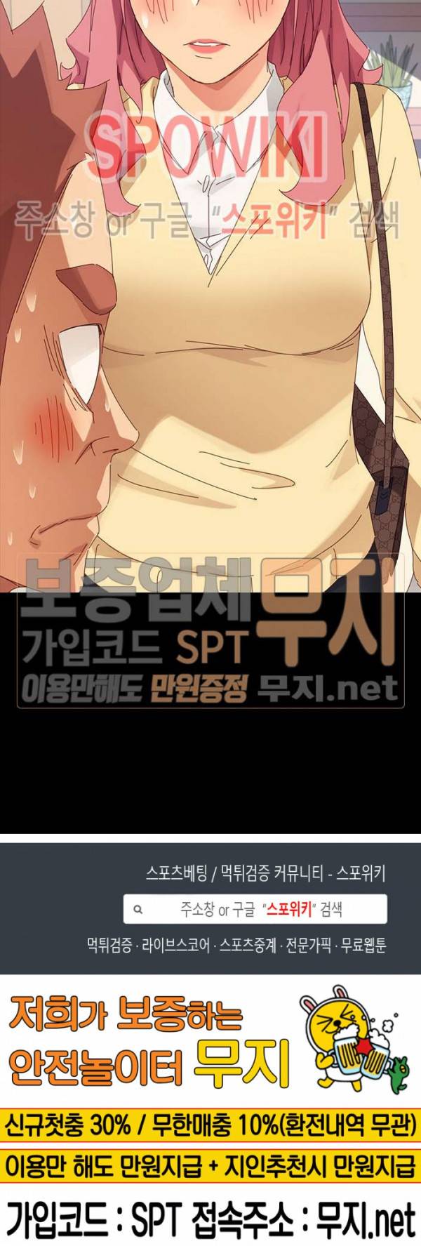 달콤한 동거 7화 40