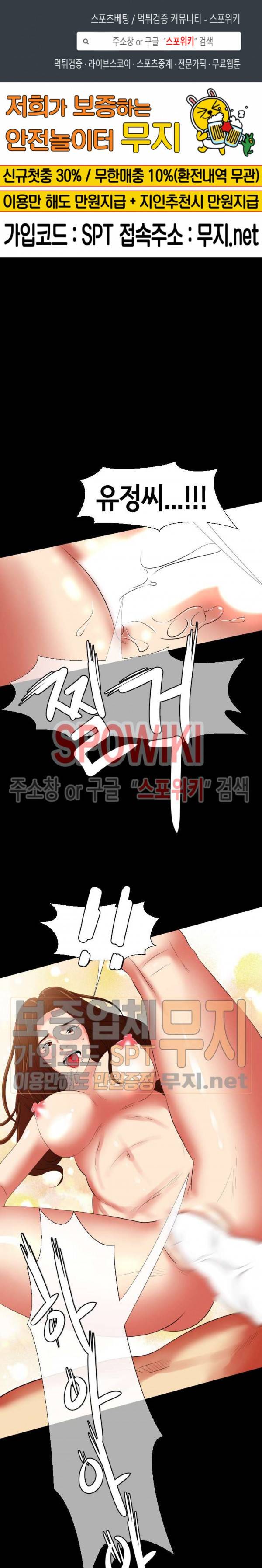 여초직장 28화 1