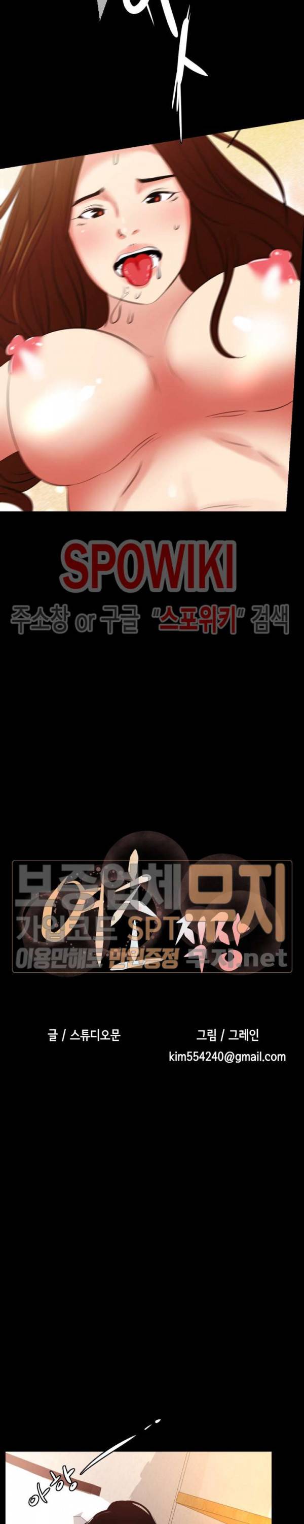 여초직장 28화 2