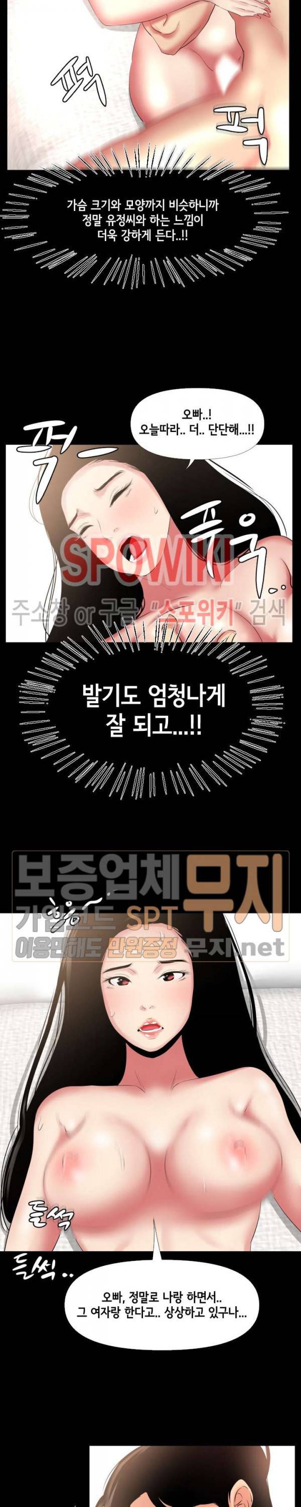 여초직장 28화 5