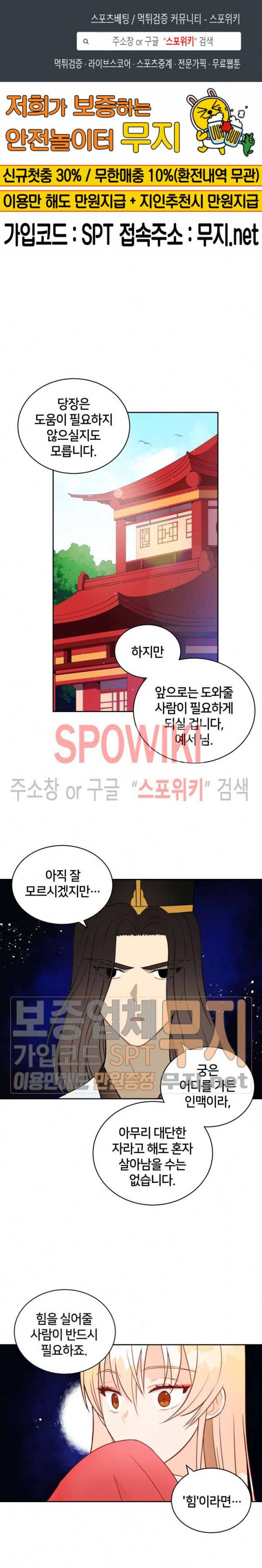 후궁계약 37화 1