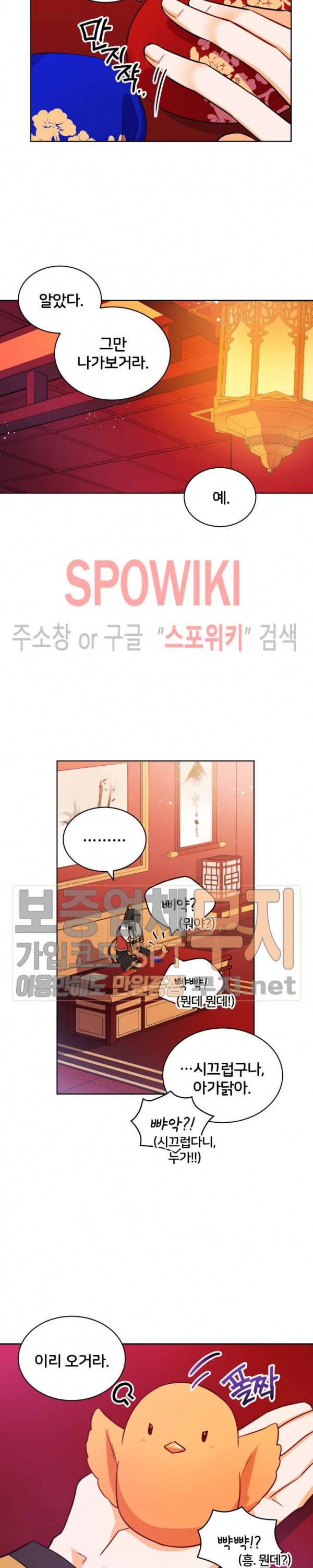 후궁계약 37화 5