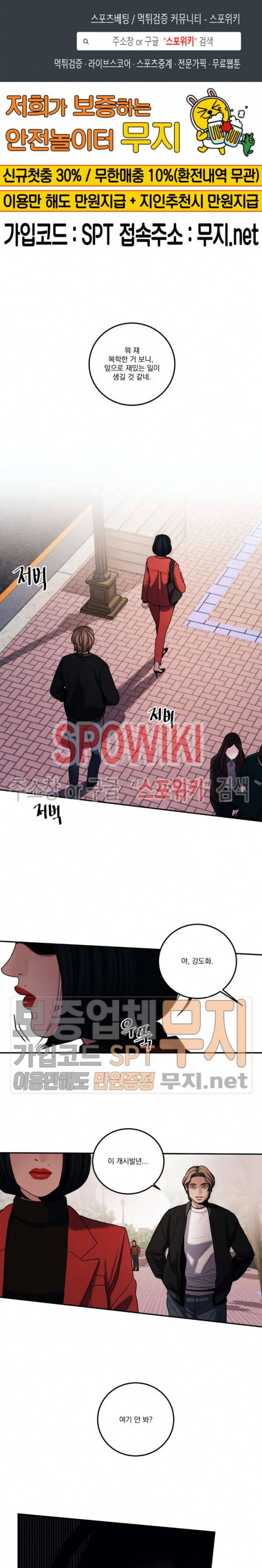 미학의 포식자 2화 1