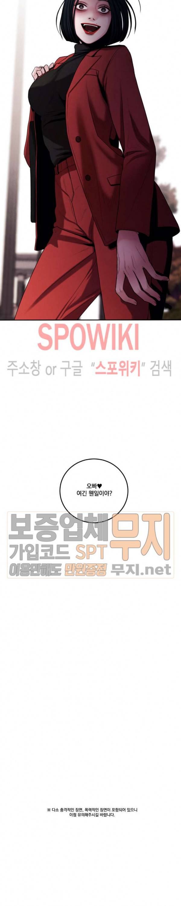 미학의 포식자 2화 3