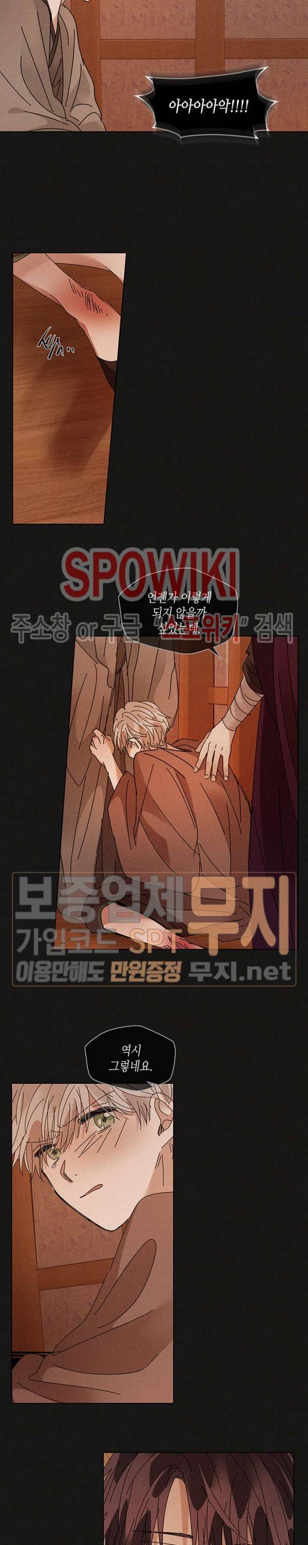 용이 비를 내리는 나라 100화 3