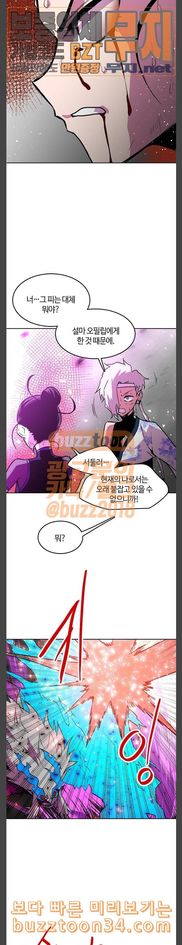 요괴대전 48화 2