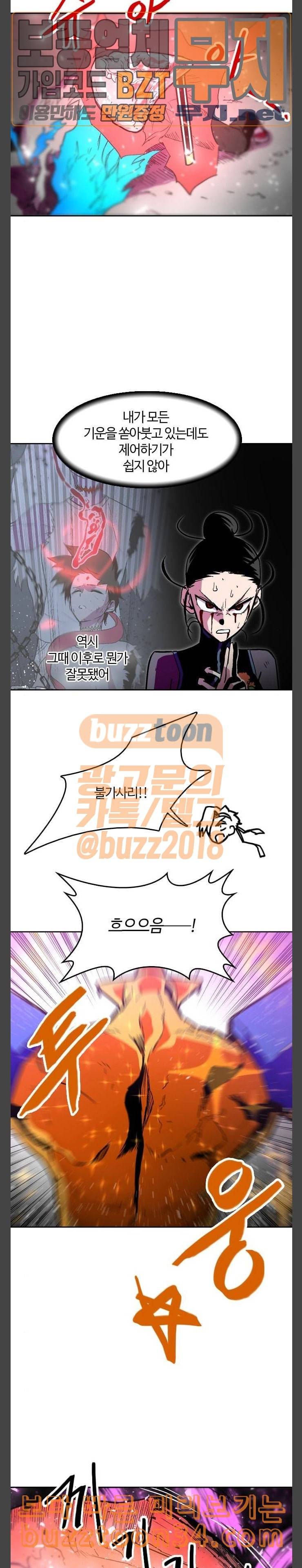 요괴대전 48화 3