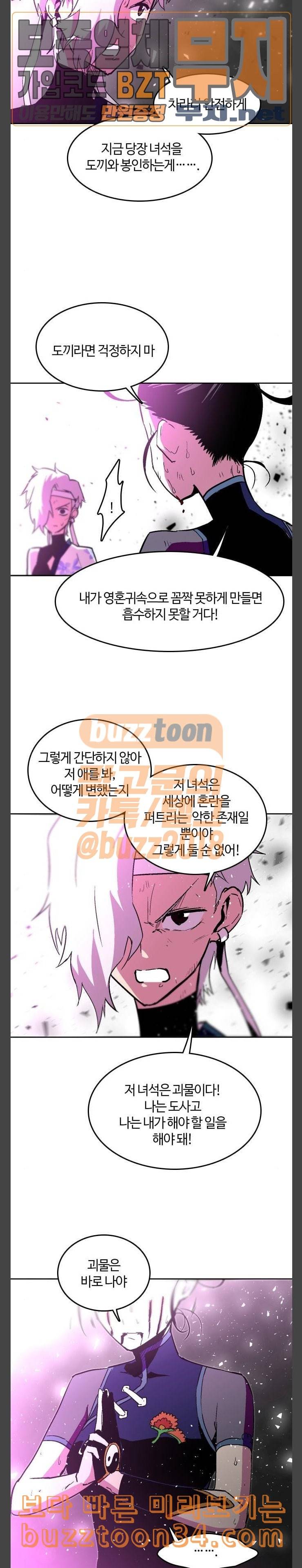 요괴대전 48화 5