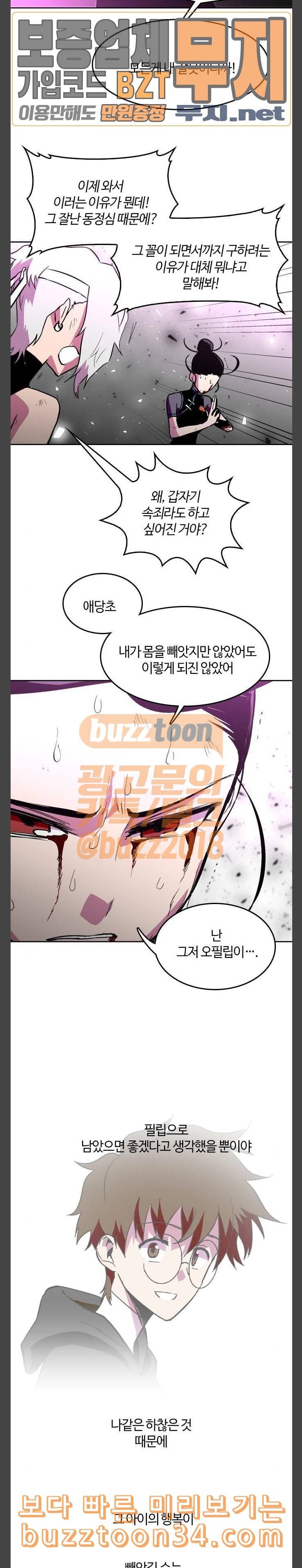 요괴대전 48화 6