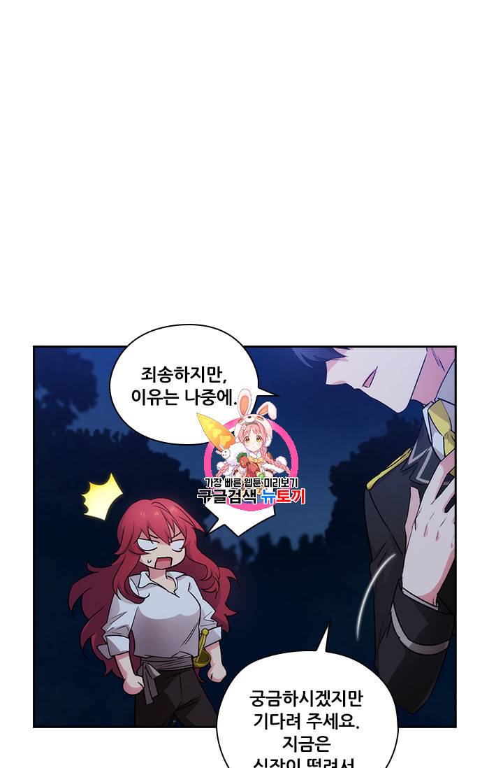 아도니스 119화 1
