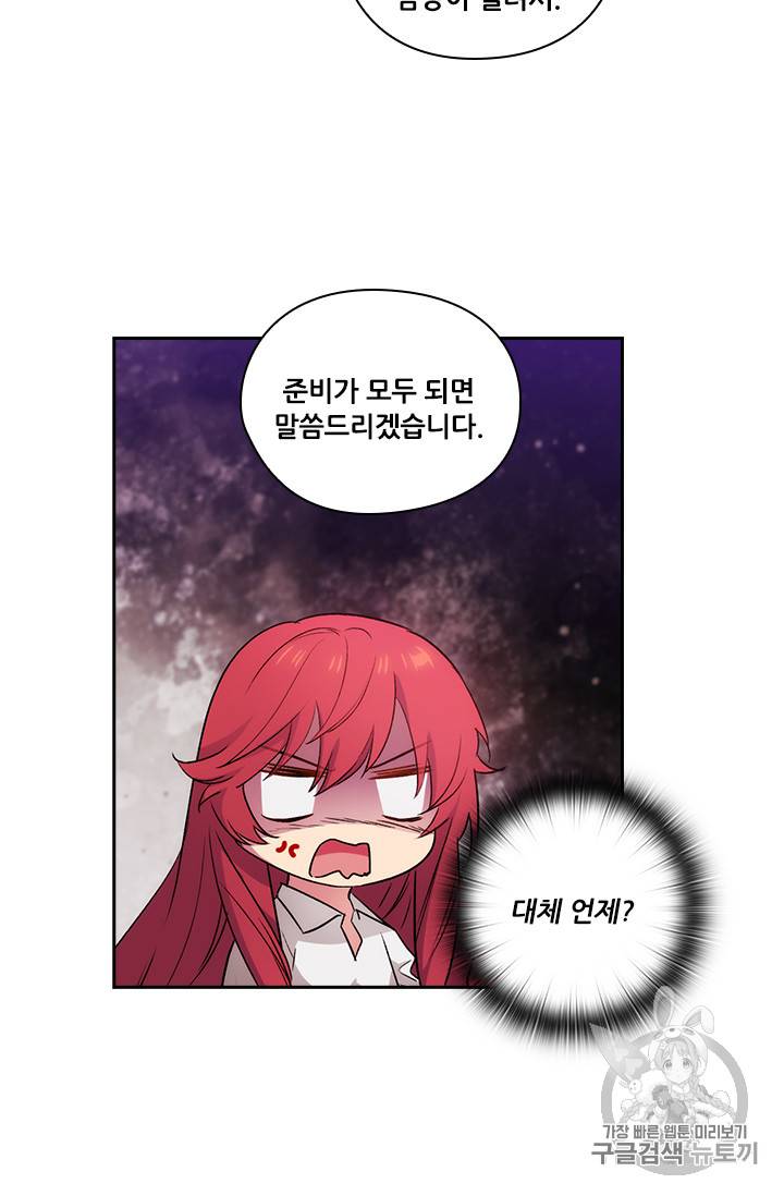 아도니스 119화 2