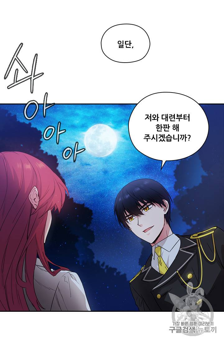 아도니스 119화 3