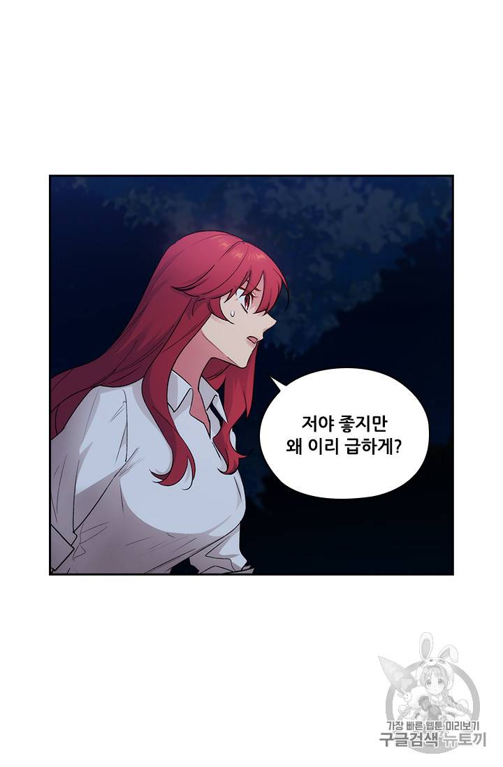 아도니스 119화 7