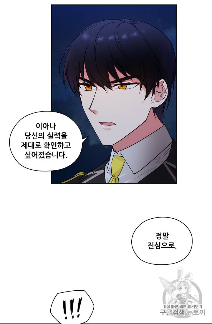 아도니스 119화 8