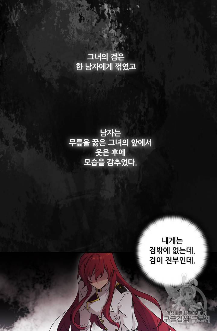 아도니스 119화 10