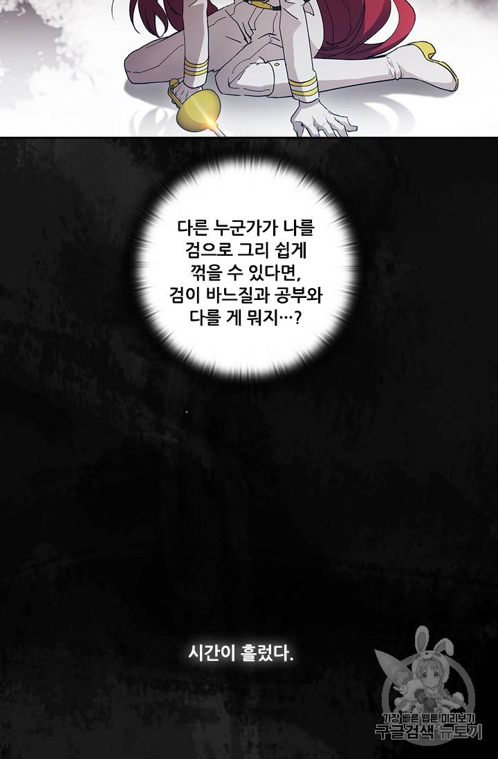 아도니스 119화 11